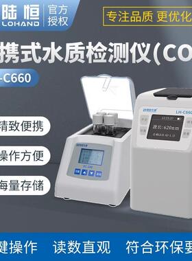 cod氨氮总磷总氮检测仪污水重金属高锰酸盐水质分析仪器便携