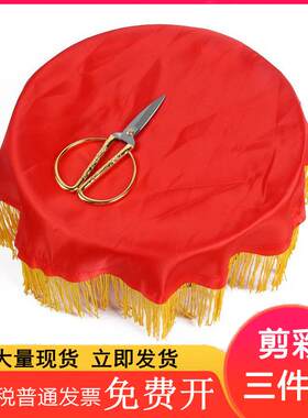 剪刀托盘布组合套装剪彩三件套节日庆典开业奠基动工剪彩用品