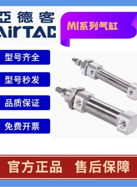 【现货】亚德客MI8X15SU 12X20 16X100 32X25X40X50X60迷你气缸