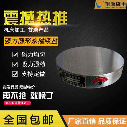 各种尺寸圆形永磁吸盘XM51125密极永磁吸盘吸盘