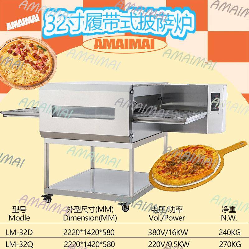 32寸披萨炉烘焙设备厂家微电脑披萨烤箱智能