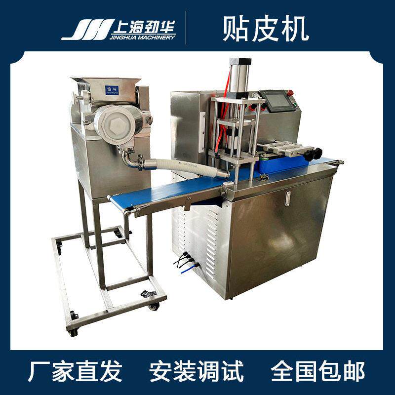 金镶玉月饼盖皮机,金镶玉月饼贴皮设备卡通月饼贴皮机,