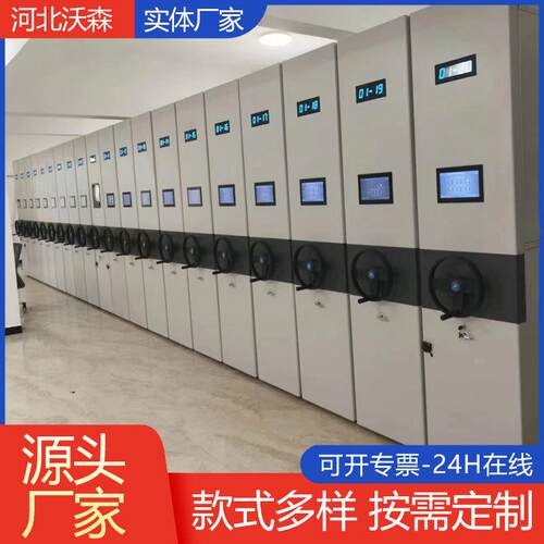 手动电动智能密集柜档案室资料架手摇可移动钢制电动密集柜