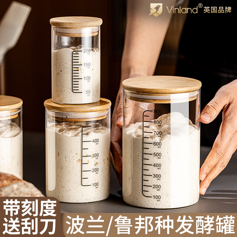 英国酵种培养皿鲁邦波兰种发酵罐天然酵母玻璃密封储物罐刻度瓶子