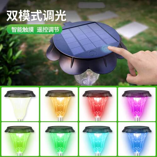 颖朗太阳能草坪触户外庭院灯YL001-4A氛装围饰LED插地彩灯灯园林