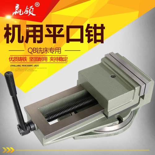 赢领QB刨床钻床铣床机用平口钳大开口虎钳160 200 250 320 400
