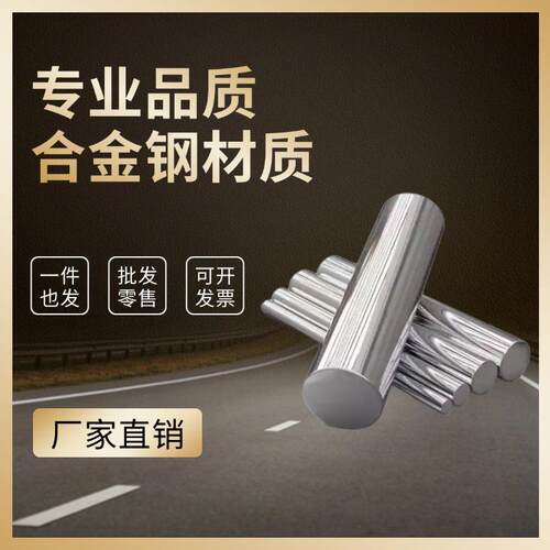 42CrMo圆钢40Cr钢板65Mn弹簧钢30Crmo圆钢GCr15轴承钢16mnCr5圆棒