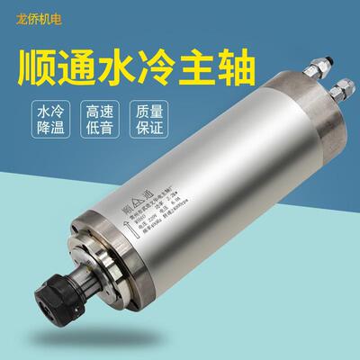 顺通WHD高速水冷圆形电机头2.2KW3.25.5KW木工广告石材雕刻机主轴