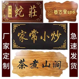 26X8实木牌匾定 木雕门头木质对联防腐木板刻 做开业仿古招牌中式