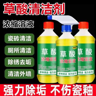 Upgraded High-Concentration Oxalic Acid Cleaner for Bathroom