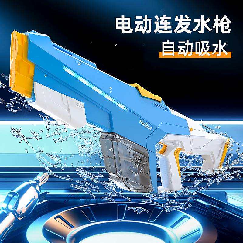 电动水枪玩具大号儿童高压滋水枪男宝喷抽打水仗神器远射程吸水枪