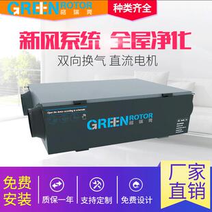 工厂直销新风系统家用商用双向流新风机换气机规格齐全
