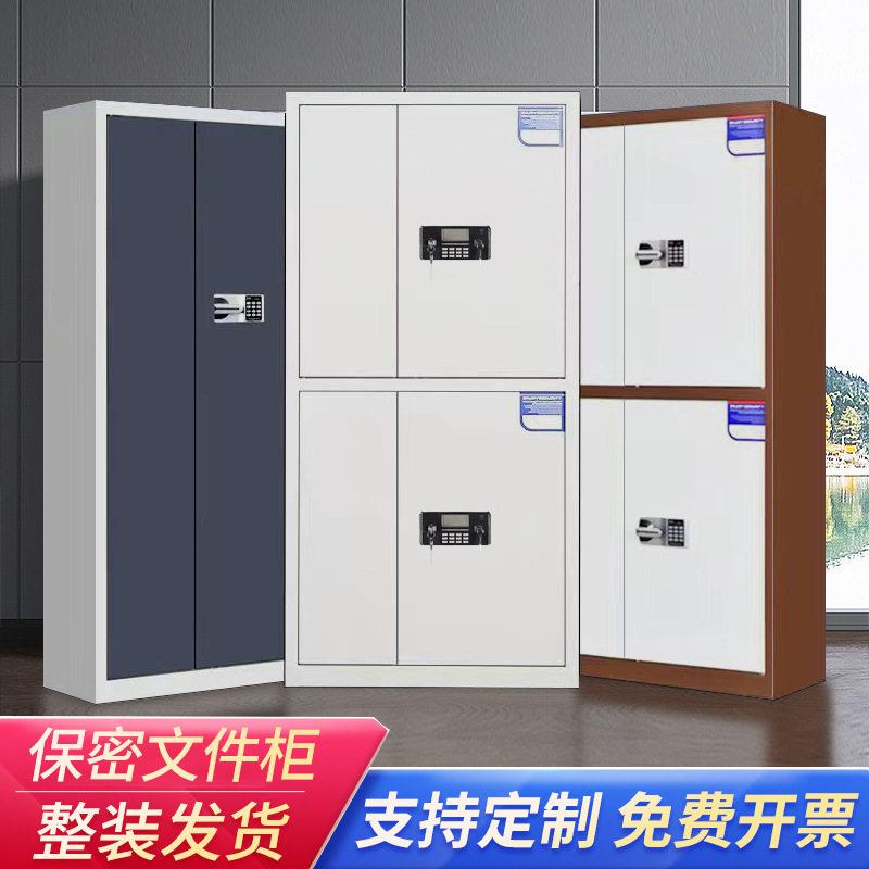 定制电子密码锁保密柜财务档案凭证柜智能国指纹锁文件柜储物柜