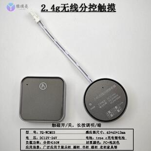 分控无线触摸感应开关人体调光LED橱衣柜灯带酒柜展示橱柜12V24V