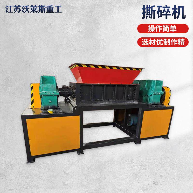 可来试料大型双轴单轴金属塑料生活垃圾木材轮胎钢筋大蓝桶撕碎机