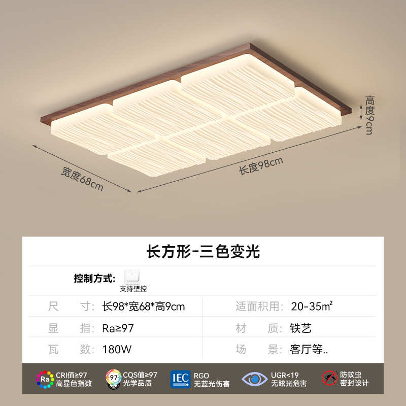 护眼胡桃木创意卧室吸顶灯书房客厅中极实木方块北美古风简复古灯