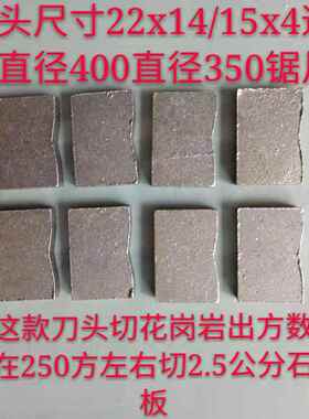 350mm400mm1600金刚石大锯片花岗岩切割片单片锯组合据各种刀头