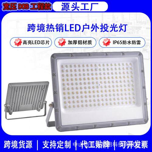 户外防水新款蚂蚁led投光灯50w100w200w亮照明泛光灯球场照明灯