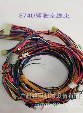 CAT卡特E374D 驾驶室线束 挖机配件 挖掘机配件