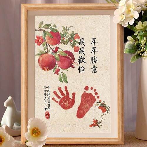 宝宝周岁手足印满月纪念仪式感百天新生婴儿一岁一礼脚印相框留念