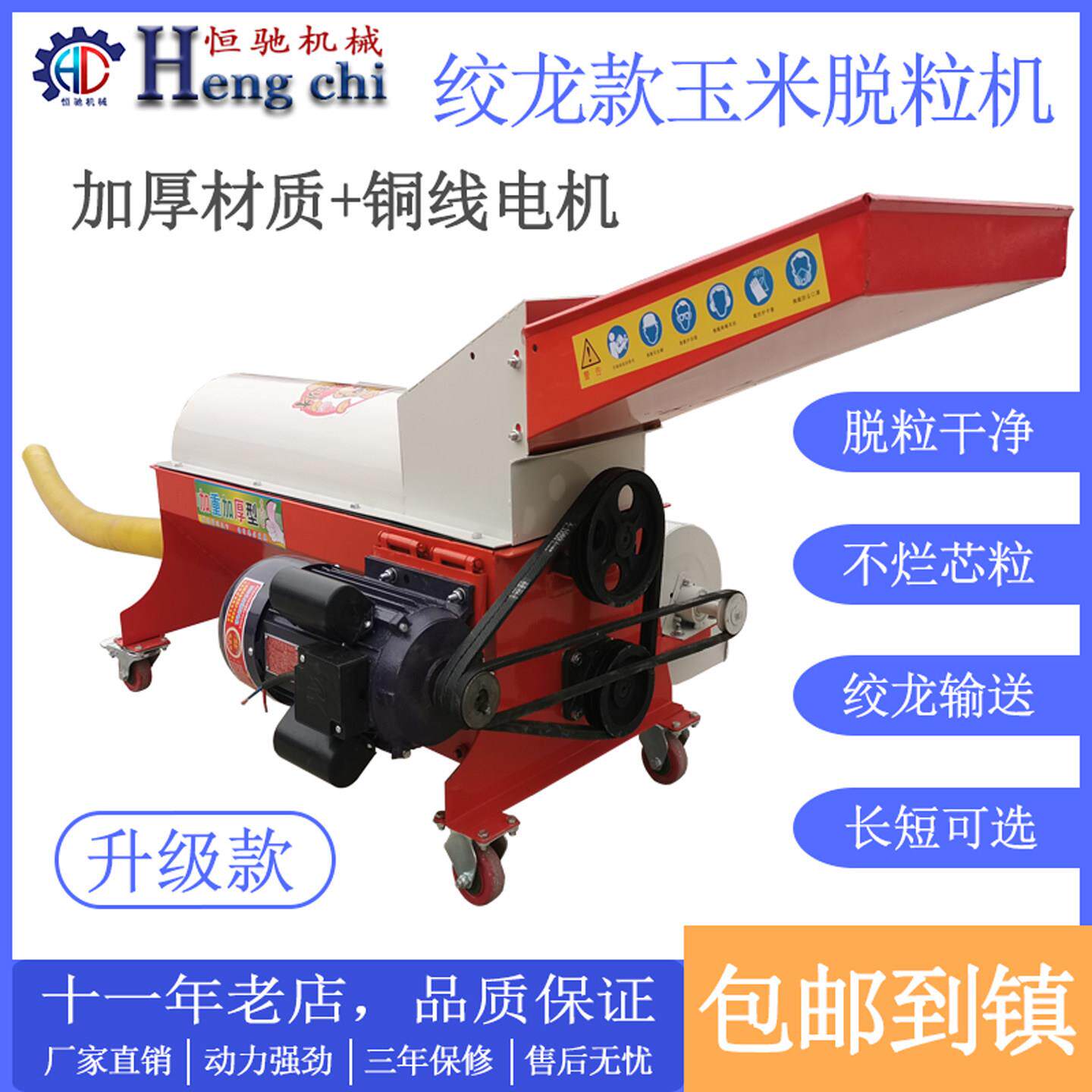 玉米脱粒机家用小型全自动新款绞龙输送电动蛟龙装车装袋机器220V