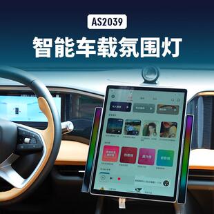 车载氛围灯拾音灯幻彩电竞RGB声控节奏灯条面氛围灯配件