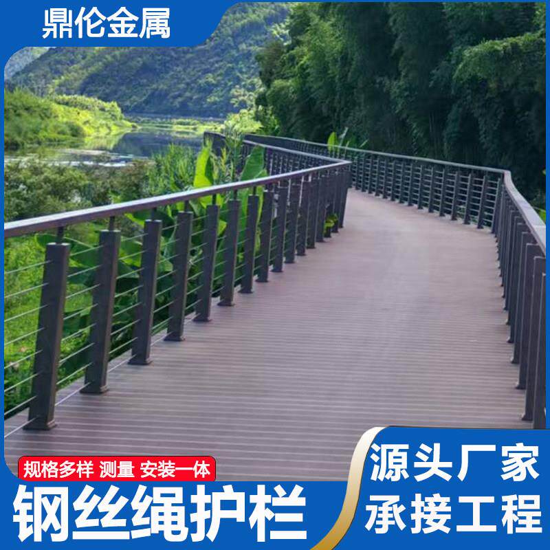 304不锈钢护栏彷木纹木栈道钢丝绳河道景观公园天桥扶手栏杆