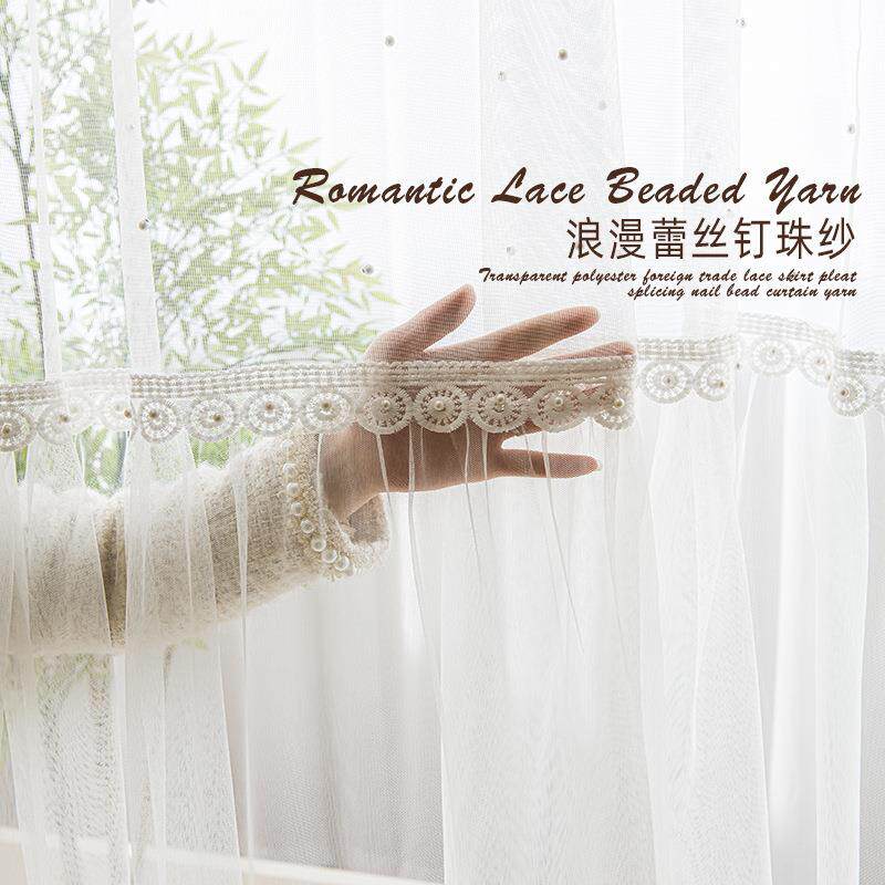 新款钉珠拼接公主风简约现代窗帘配纱 客厅卧室阳台飘窗涤纶窗纱