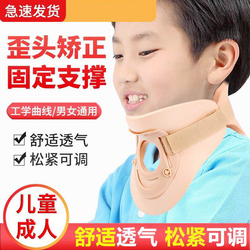 儿童颈托防低头护颈椎家用小孩纠正偏头歪头歪脖子前倾斜颈矫正器