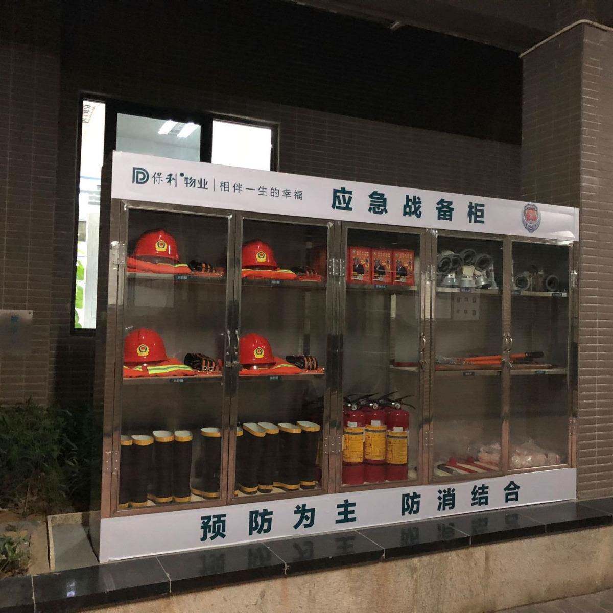物业管理公司小区应急战备柜紧急装备柜微型消防站用品存放柜