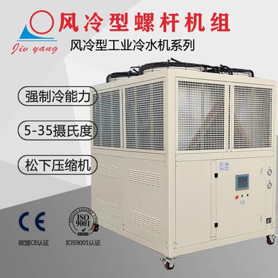深圳4560匹工业风冷箱式冷水机冷冻机组风冷电镀低温冰水机