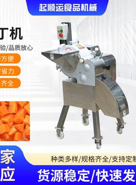 切丁机商用胡萝卜土豆洋葱切颗粒电动蔬菜水果凉粉切块机切丁