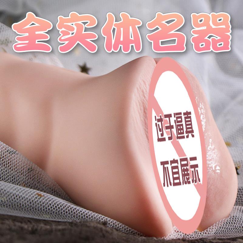飞机杯男士专用性用品熟女版阴唇可插入自慰神器真实道阴仿真硅胶