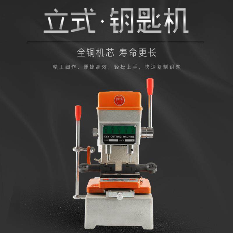 小型立式钥匙机精准多功能钥匙复制机手动锁匙机打孔机配钥匙设备
