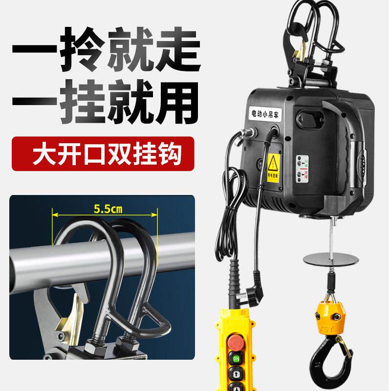 劲友电动吊车220V无线 线遥控家用可携式空调小吊机提升机小型吊