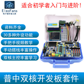 双核A6/A7普中51单片机开发板STM32学习板嵌入式编程AVR下载模块