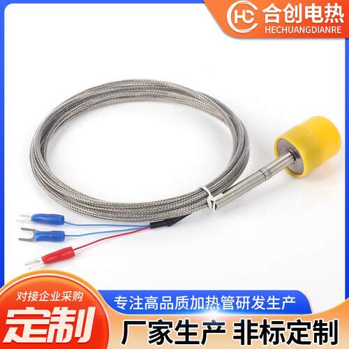 K型传感器热电偶测温K型螺钉式探温针K型测温线感温线热电偶