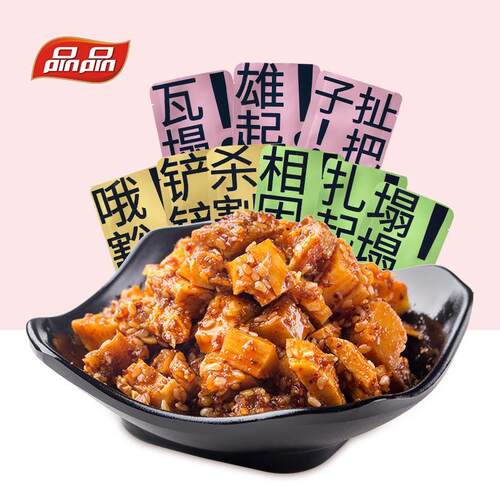 现货【200g*2袋】品品牛板筋混合味牛板筋颗粒麻辣烧烤牛肉独立小