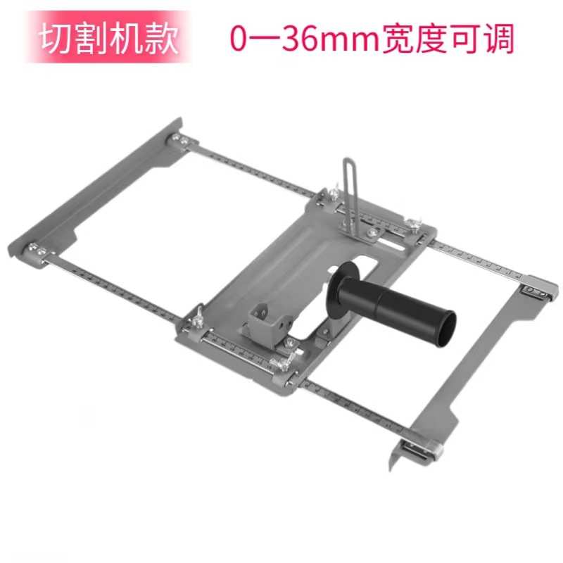 切割机角磨机固定架裁剪器便携式切木板瓷砖靠山高精度支架