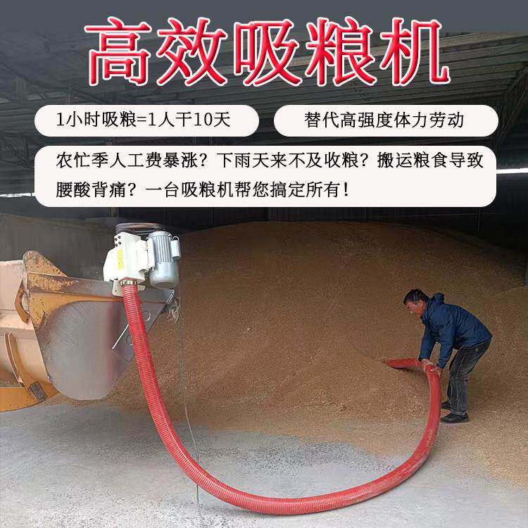 吸粮机新款大吸力吸玉米小麦小型车载式便捷家用抽粮机小型移动式
