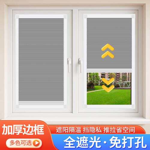 新款蜂巢嵌免打孔内531卫生间厨房帘式卧室窗扇遮光隔热百叶窗帘