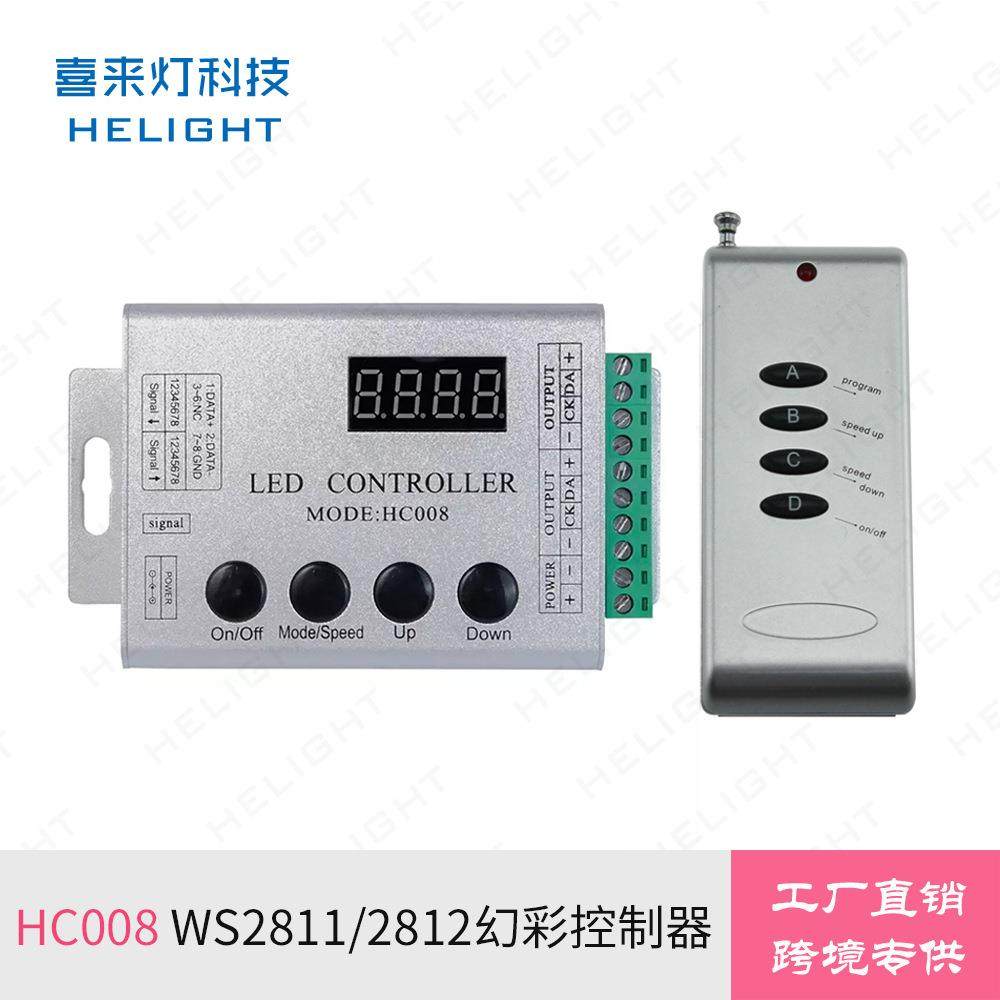 喜来灯HC008幻彩灯带led控制器RF遥控WS2811/190幻彩灯条控制器
