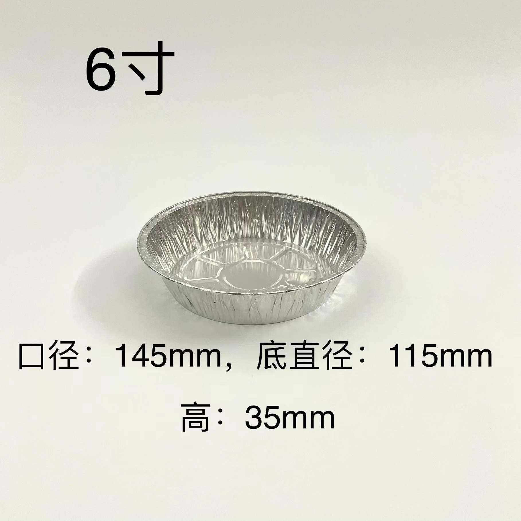 空气炸锡纸盒性圆形一次烧家用6~12寸盘铝箔餐锅盒锡纸盘耐高温烤