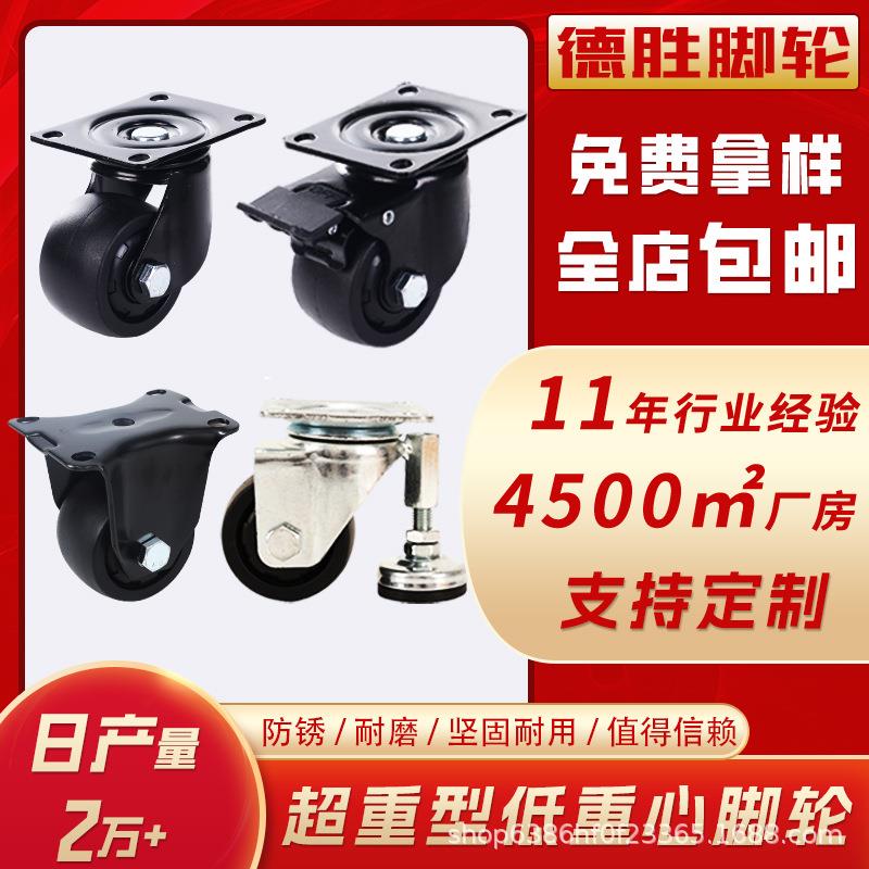 低重心脚轮234寸高承重牛仔轮带脚杯工业载重重型巨无霸万向脚轮