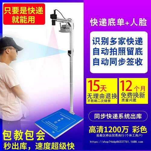 快递出库仪一体机驿站签收底单自动拍照设备扫描扫码高拍仪出库机