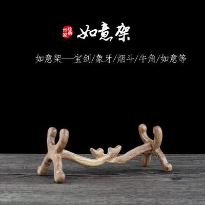 刀架 刀座宝剑架象牙架摆件架子 小展示架摆件底座 实木雕工艺礼