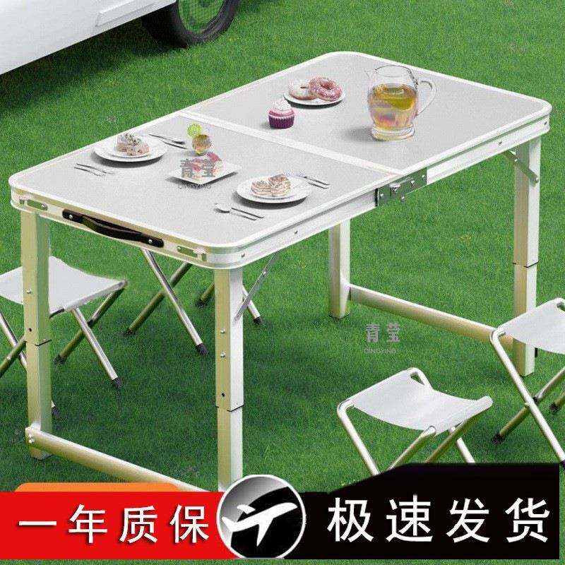 桌子摆摊地摊桌便携折叠桌椅促销户外露营铝合金小桌子可折叠野餐