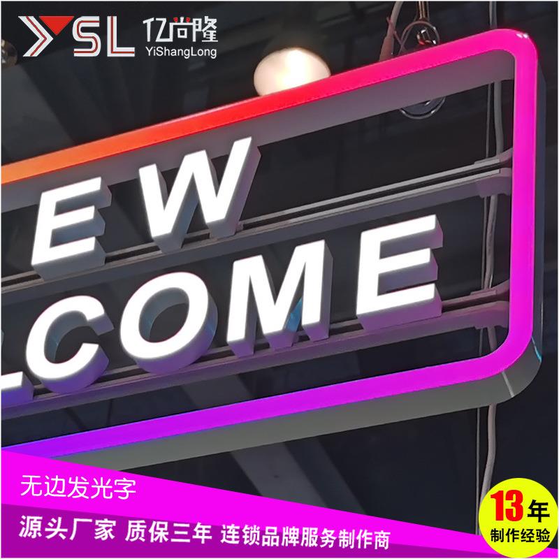 新款LED无边发光字亚克力铝边字迷你字广告户外连锁门头招牌制作