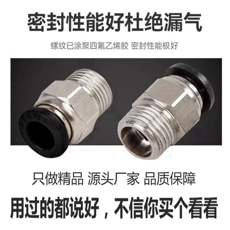 气动气管PC8-02快插螺纹直通PC6-02快速接头外螺纹弯头PL8-02