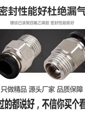 气动气管PC8-02快插螺纹直通PC6-02快速接头外螺纹弯头PL8-02